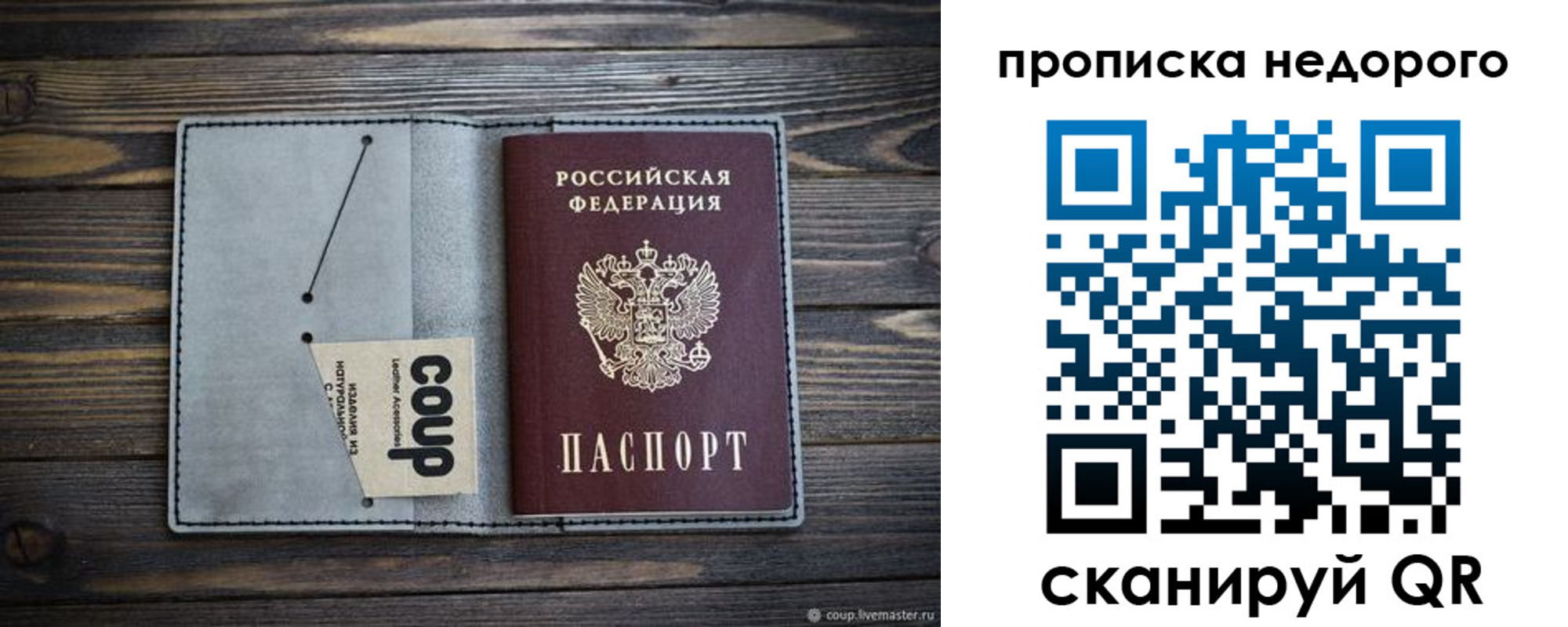 временная регистрация в Можге